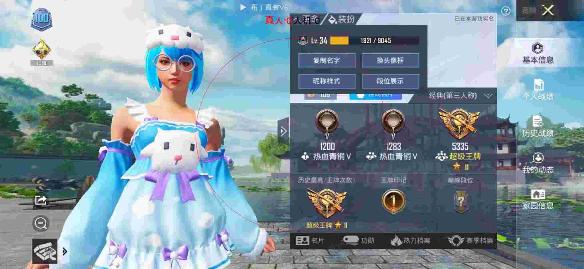 和平精英布丁直装透视 - 老撕鸡和平精英体验服遇见外挂辅助预览图